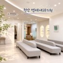 연세내과의원 | 천안 건강검진 잘하는 곳 백석동 내과 천안 연세내과 의원에서 내돈내산 검진했어요