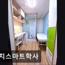 대치스마트학사