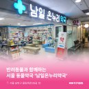 송파온누리약국 이미지