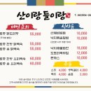 산이랑들이랑