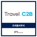 트레블씨투비