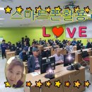 스마트폰활용(1반,2반) 이미지