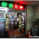 삼성회관 이미지