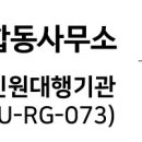 청록 행정사합동사무소 이미지