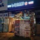 뉴욕야시장강릉 | 건설중기☆가 사랑하는 시흥시 거북섬의 유명맛집 #뉴욕야시장 리뷰~!! 피자부터 스테이크.치킨까지...