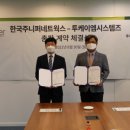이엠정보시스템