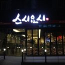스시요시 네이버블로그