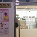 쑤기네일 이미지