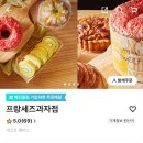 계산역 | 몽뻬르과자점 인천 계산역 소금빵 맛집 후기｜제과명인의 손맛,빵지순례가자