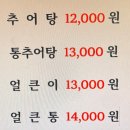 남태령원주추어탕