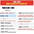 삿포로 여행 훗카이도 비에이 버스투어 유투어버스 후기 크리스마스트리나무 닝구르테라스 포함