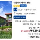 구름위의 테라스2 티스토리