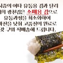 광천진흥맛김