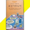 영농조합법인 보성제다 쇼핑하우
