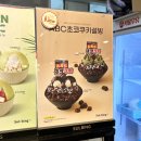설빙(역곡점) | 설빙 ABC 초코쿠키 신메뉴 가격 내돈내산 솔직 후기