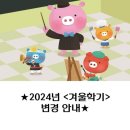 [아트센터달]대구 유일의 신바람 숟가락 난타 지도사(정원 8명)(목)10:30 | [아트센터달] 제34기 &lt;겨울학기&gt; 변경 안내