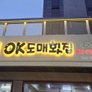 율리횟집