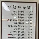 삼형제김밥다산점