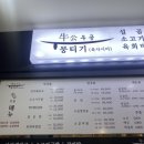 우공뭉티기수서