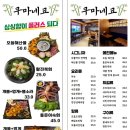 쿠마네코