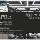 세종 오토샵 이미지