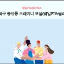 웨일PT&필라테스