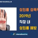 제이씨인터네셔널