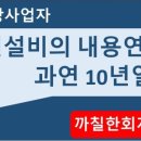 연수 태양광발전소 이미지