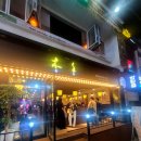 목향양꼬치 - 부천시 소사구 성주로269번길 31 | 강남 줄서서 먹는 양꼬치 맛집 목향 내돈내산 솔직후기