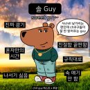미쮸