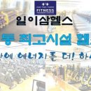 일이삼헬스 호성동점 네이버블로그