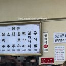 공릉동 닭한마리 네이버블로그