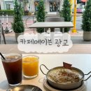 수원-1179 | [수원] 광교 브런치 카페메이븐 재방문 신메뉴 포르치니 화이트 라구 라자냐 후기