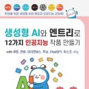 엔트리 인공지능 코딩 이미지