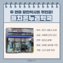 쾌차약국 이미지