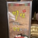 미담참숯구이