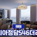 청담 공인중개사사무소 이미지