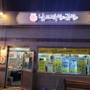 그놈막창 이미지