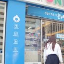 온누리한국약국 이미지