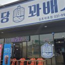 청춘당 꽈배기 | 김포맛집 청춘당꽈배기 메뉴 가격