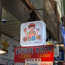 부산호떡분식 | 부산 깡통시장 먹거리 삼촌호떡 내돈내산 후기, 계란 호떡 3,000원의 행복
