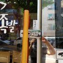 향우한방족발 이미지