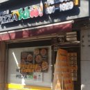 피자스쿨(구로전화국점) 이미지