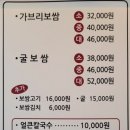 김김칼국수 | 부천맛집 김부장닭칼국수 솔직 방문후기