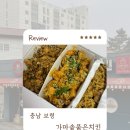 가마솥 품은 치킨 이미지