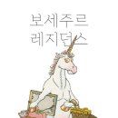 히피몬드호코리점