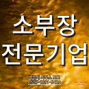 비즈랜드 행정사사무소 | 소부장 소재 부품 장비 전문기업 확인 신청 행정사 전국 업무 진행