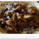 스테이세도