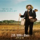 At Eternity’s Gate 이미지