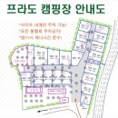 프라도캠핑장 네이버블로그
